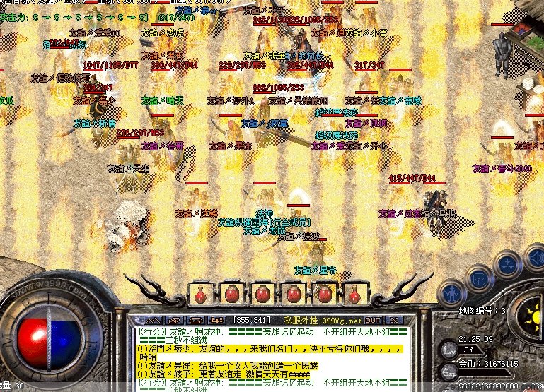 友谊无价